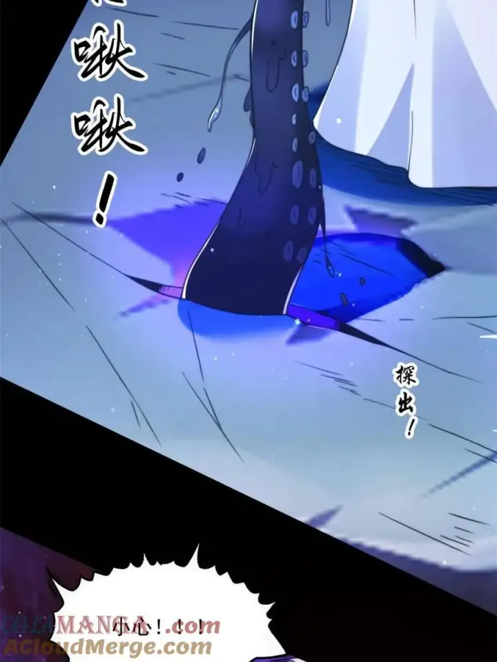《女徒弟个个想杀我》第256话 求~过~婶~啦~~图10