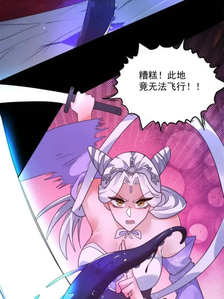 《女徒弟个个想杀我》第256话 求~过~婶~啦~~图12
