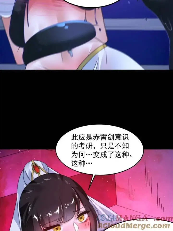 《女徒弟个个想杀我》第256话 求~过~婶~啦~~图19