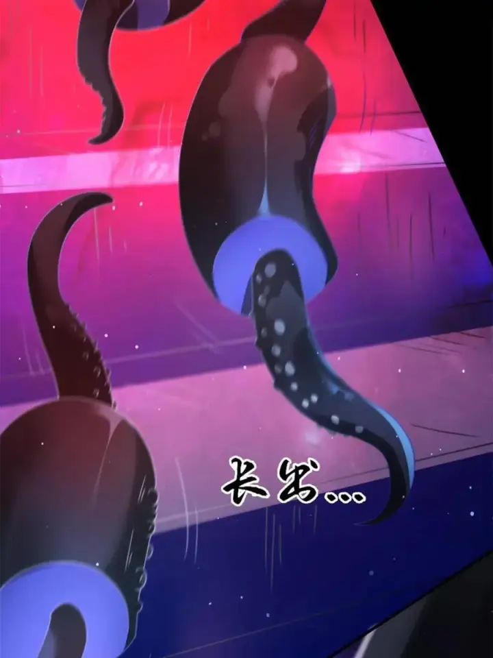 《女徒弟个个想杀我》第256话 求~过~婶~啦~~图26