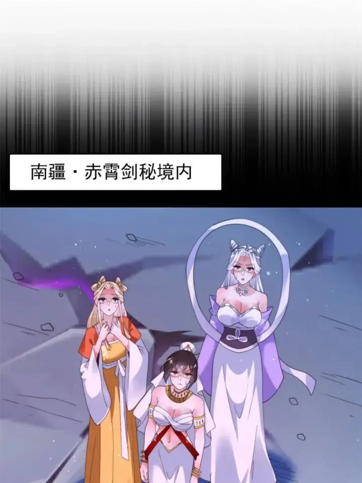 《女徒弟个个想杀我》第256话 求~过~婶~啦~~图3