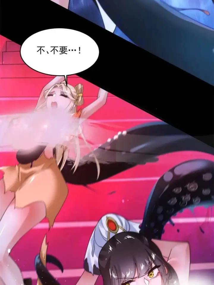 《女徒弟个个想杀我》第256话 求~过~婶~啦~~图30