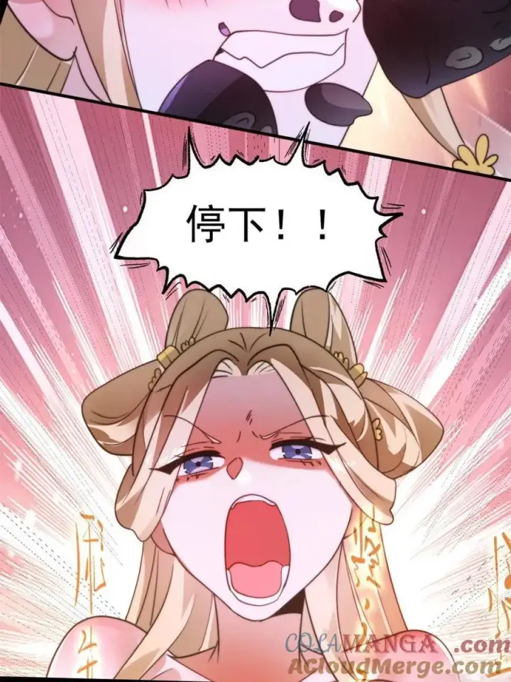 《女徒弟个个想杀我》第256话 求~过~婶~啦~~图34