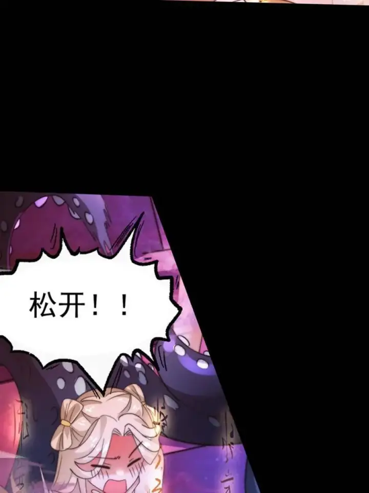 《女徒弟个个想杀我》第256话 求~过~婶~啦~~图35