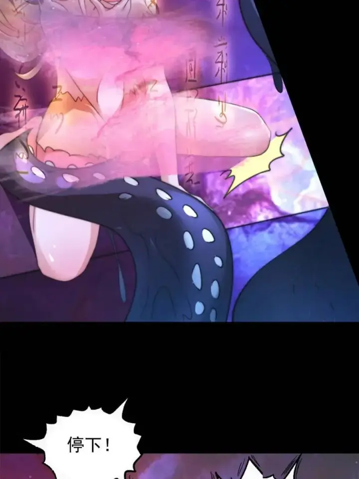 《女徒弟个个想杀我》第256话 求~过~婶~啦~~图36