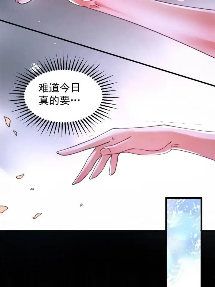 《女徒弟个个想杀我》第256话 求~过~婶~啦~~图41