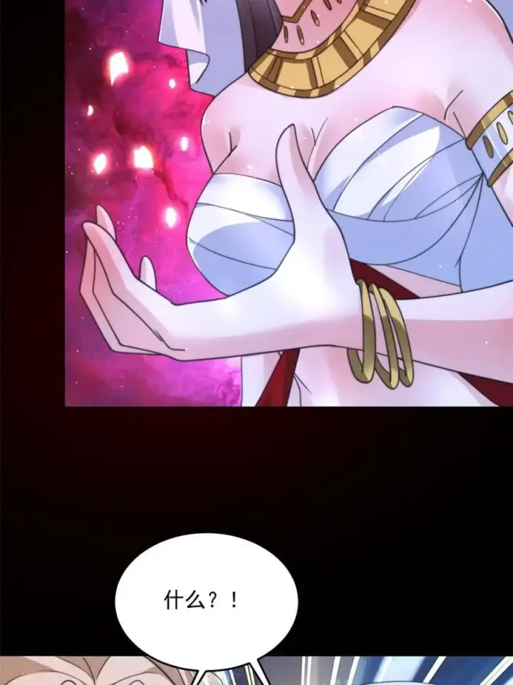 《女徒弟个个想杀我》第256话 求~过~婶~啦~~图5