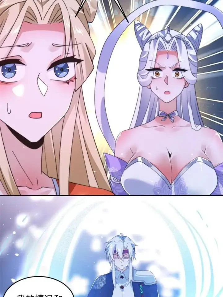 《女徒弟个个想杀我》第256话 求~过~婶~啦~~图6