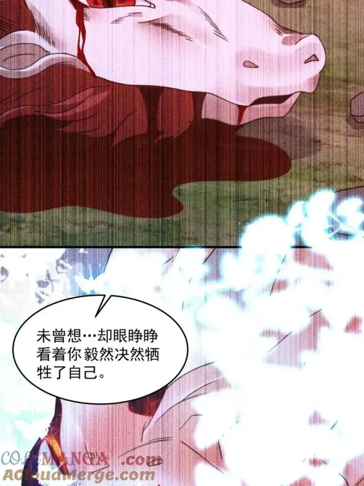 《女徒弟个个想杀我》第257话 妹妹的，水，好多啊图10