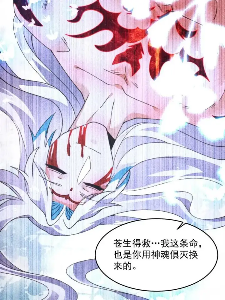 《女徒弟个个想杀我》第257话 妹妹的，水，好多啊图11