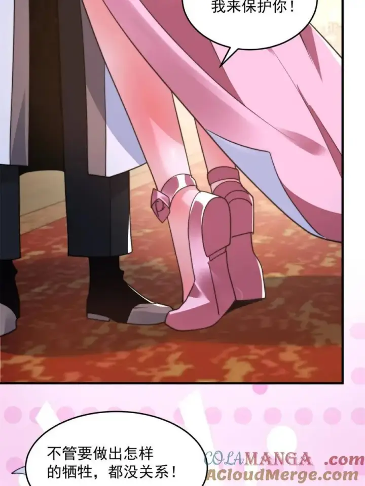 《女徒弟个个想杀我》第257话 妹妹的，水，好多啊图13