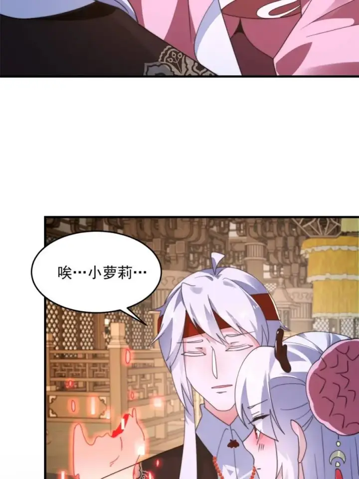 《女徒弟个个想杀我》第257话 妹妹的，水，好多啊图15