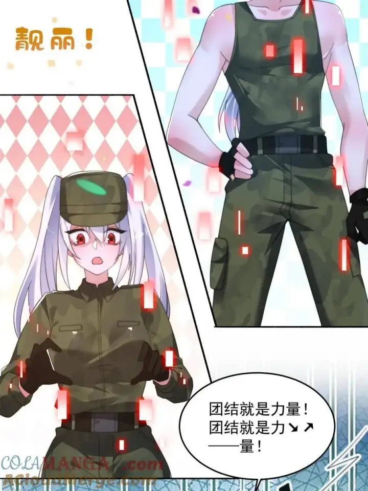 《女徒弟个个想杀我》第257话 妹妹的，水，好多啊图19