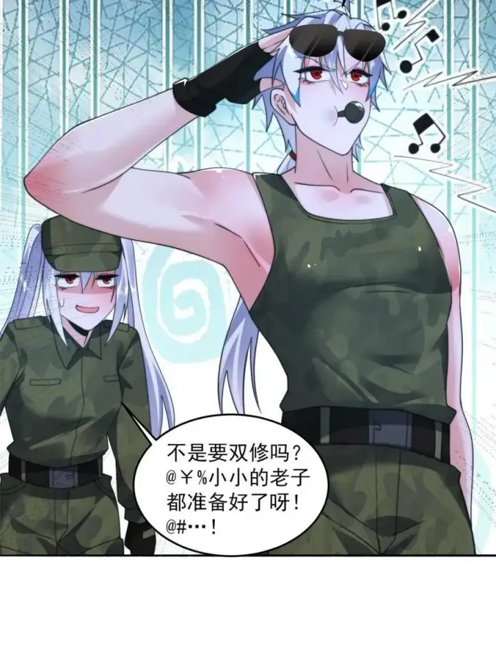 《女徒弟个个想杀我》第257话 妹妹的，水，好多啊图20