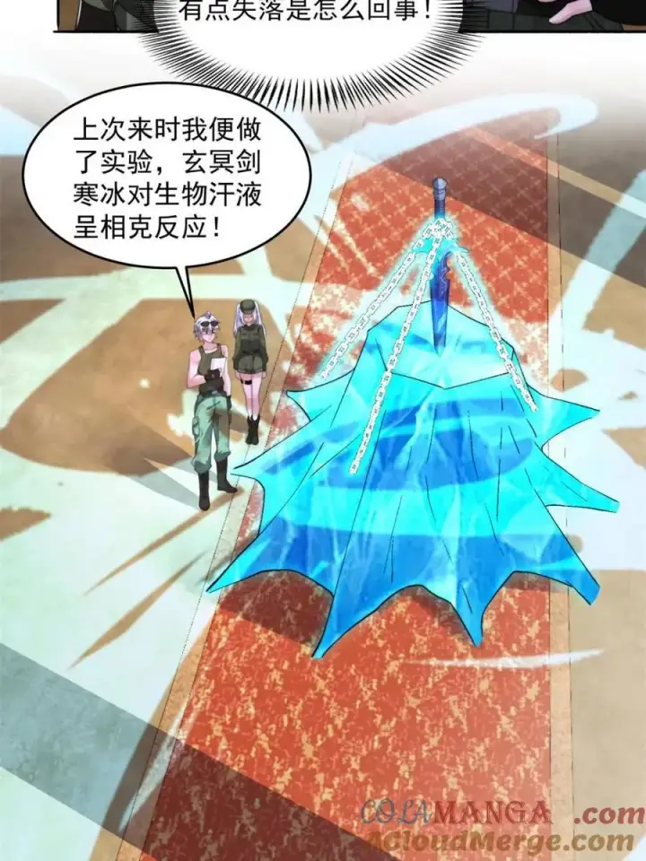《女徒弟个个想杀我》第257话 妹妹的，水，好多啊图22