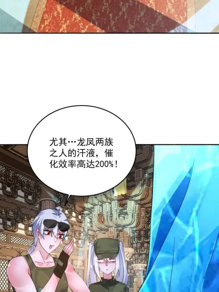 《女徒弟个个想杀我》第257话 妹妹的，水，好多啊图23