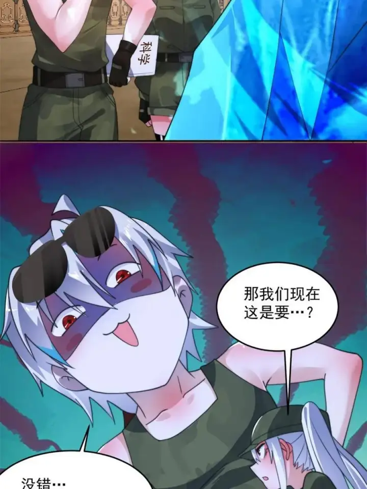 《女徒弟个个想杀我》第257话 妹妹的，水，好多啊图24