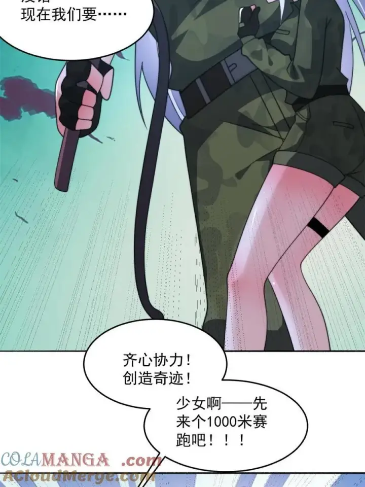 《女徒弟个个想杀我》第257话 妹妹的，水，好多啊图25