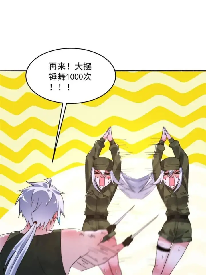 《女徒弟个个想杀我》第257话 妹妹的，水，好多啊图29