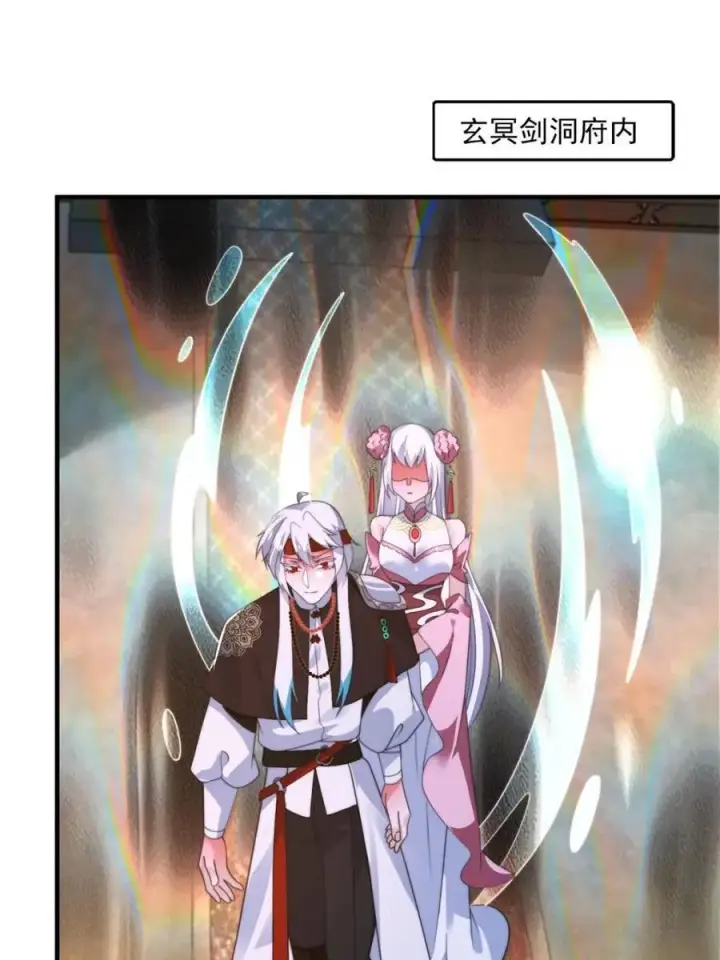《女徒弟个个想杀我》第257话 妹妹的，水，好多啊图3