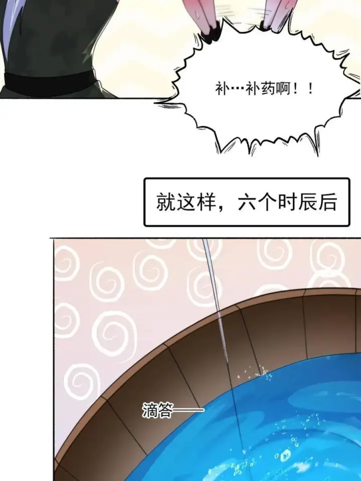 《女徒弟个个想杀我》第257话 妹妹的，水，好多啊图30
