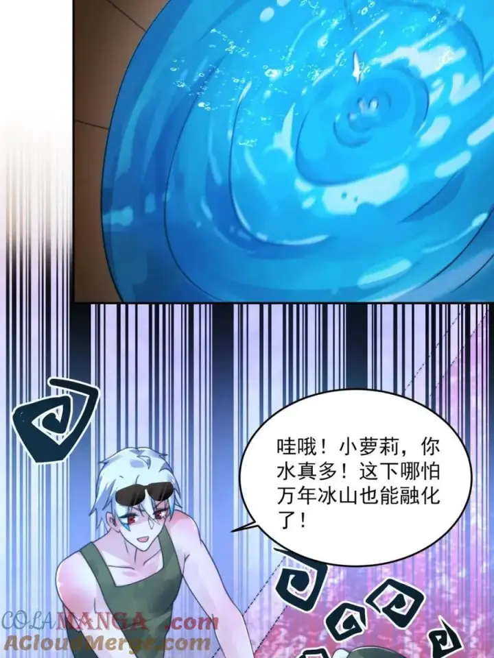 《女徒弟个个想杀我》第257话 妹妹的，水，好多啊图31