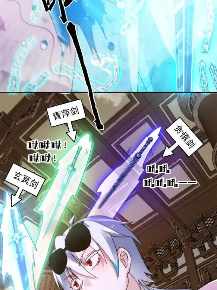 《女徒弟个个想杀我》第257话 妹妹的，水，好多啊图35