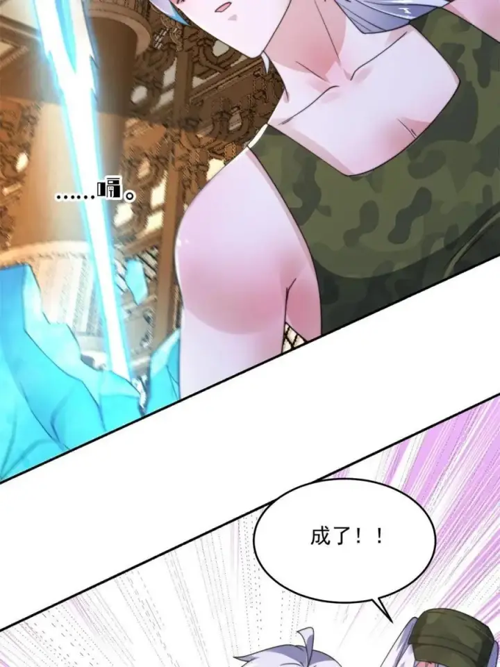 《女徒弟个个想杀我》第257话 妹妹的，水，好多啊图36