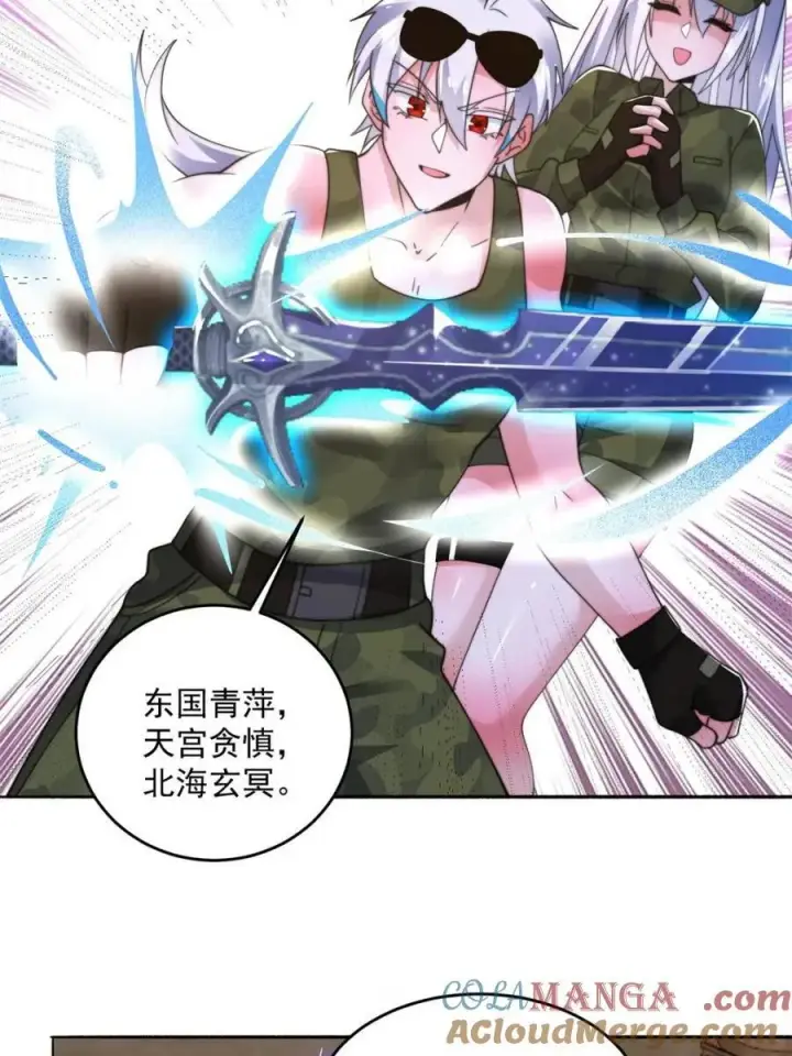 《女徒弟个个想杀我》第257话 妹妹的，水，好多啊图37