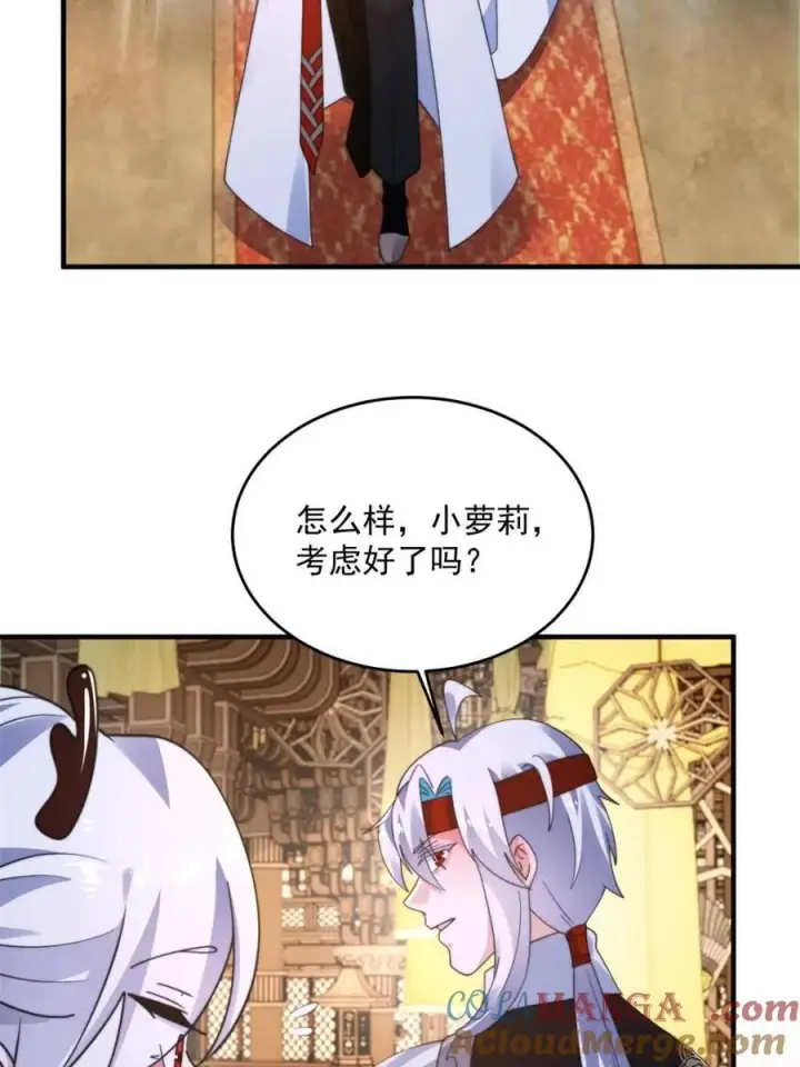 《女徒弟个个想杀我》第257话 妹妹的，水，好多啊图4