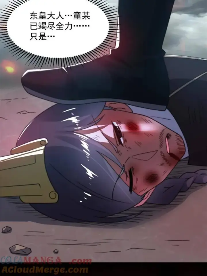 《女徒弟个个想杀我》第257话 妹妹的，水，好多啊图46