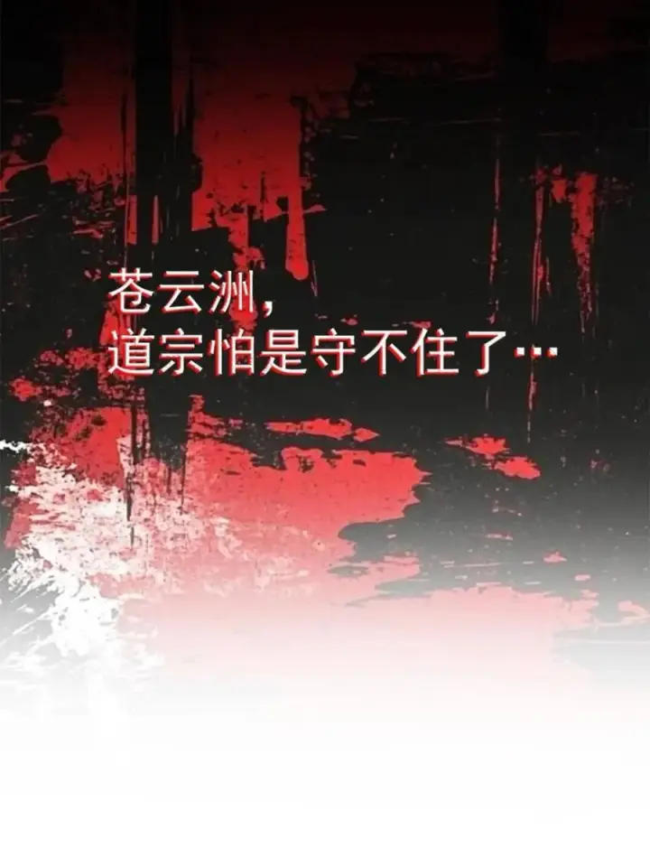 《女徒弟个个想杀我》第257话 妹妹的，水，好多啊图47