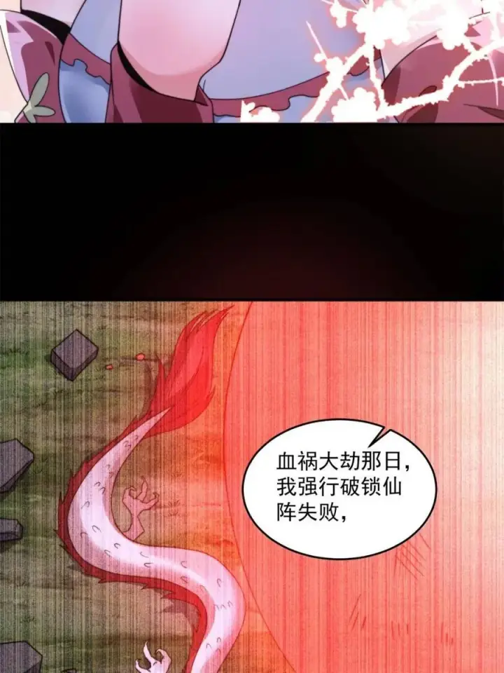 《女徒弟个个想杀我》第257话 妹妹的，水，好多啊图8