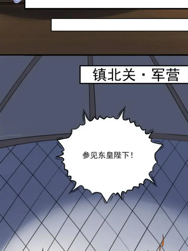 《女徒弟个个想杀我》第258话 糟糕，异样的剑娘！图14