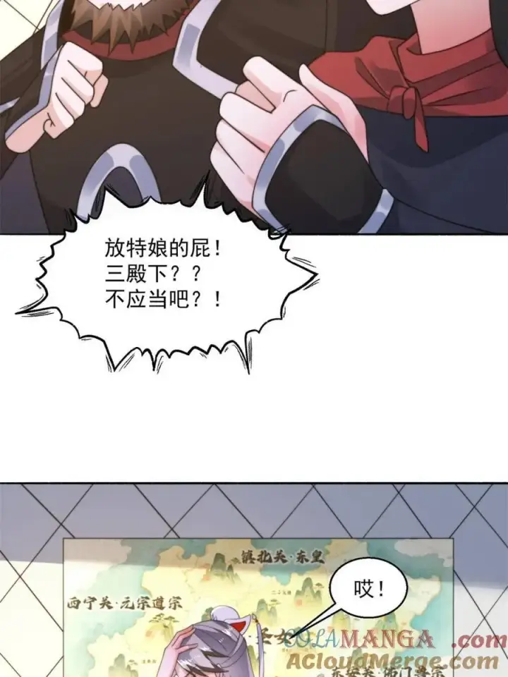 《女徒弟个个想杀我》第258话 糟糕，异样的剑娘！图19