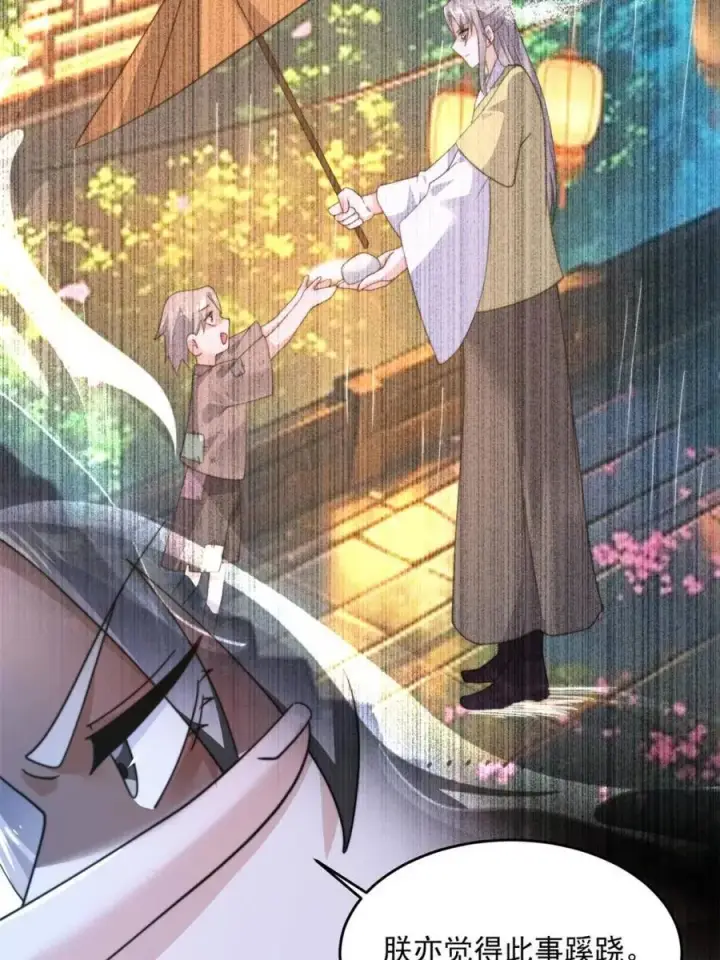 《女徒弟个个想杀我》第258话 糟糕，异样的剑娘！图21