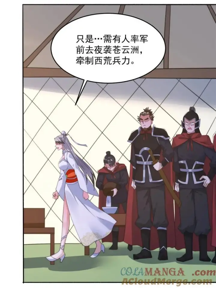 《女徒弟个个想杀我》第258话 糟糕，异样的剑娘！图25