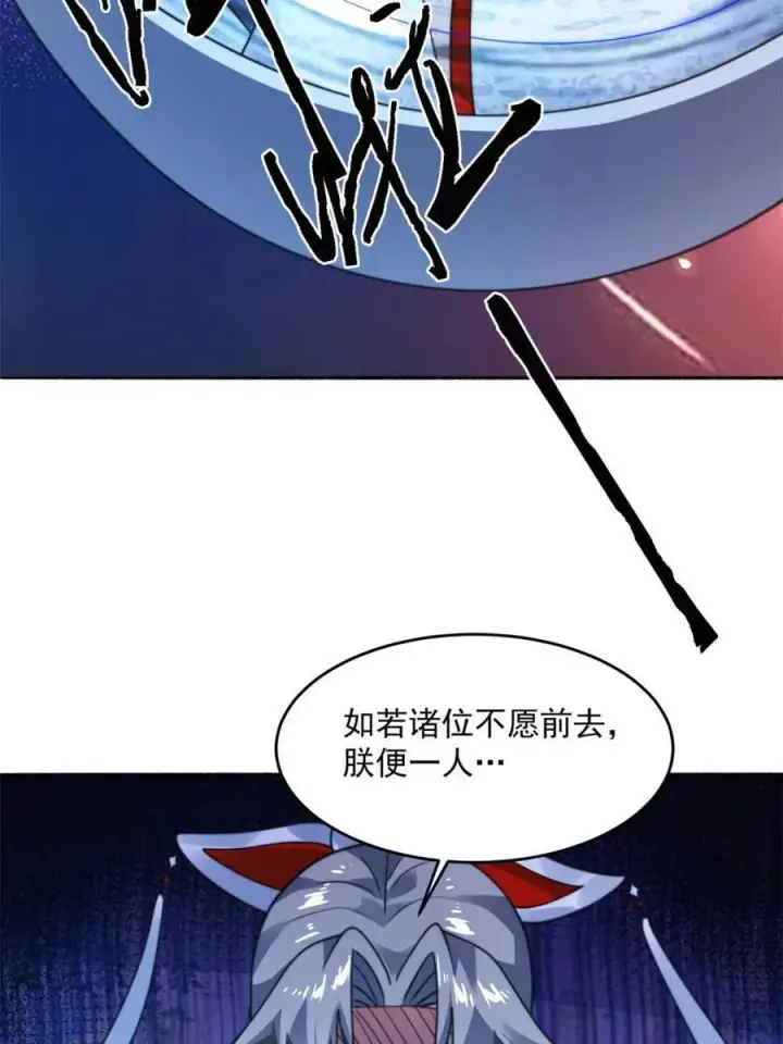 《女徒弟个个想杀我》第258话 糟糕，异样的剑娘！图27