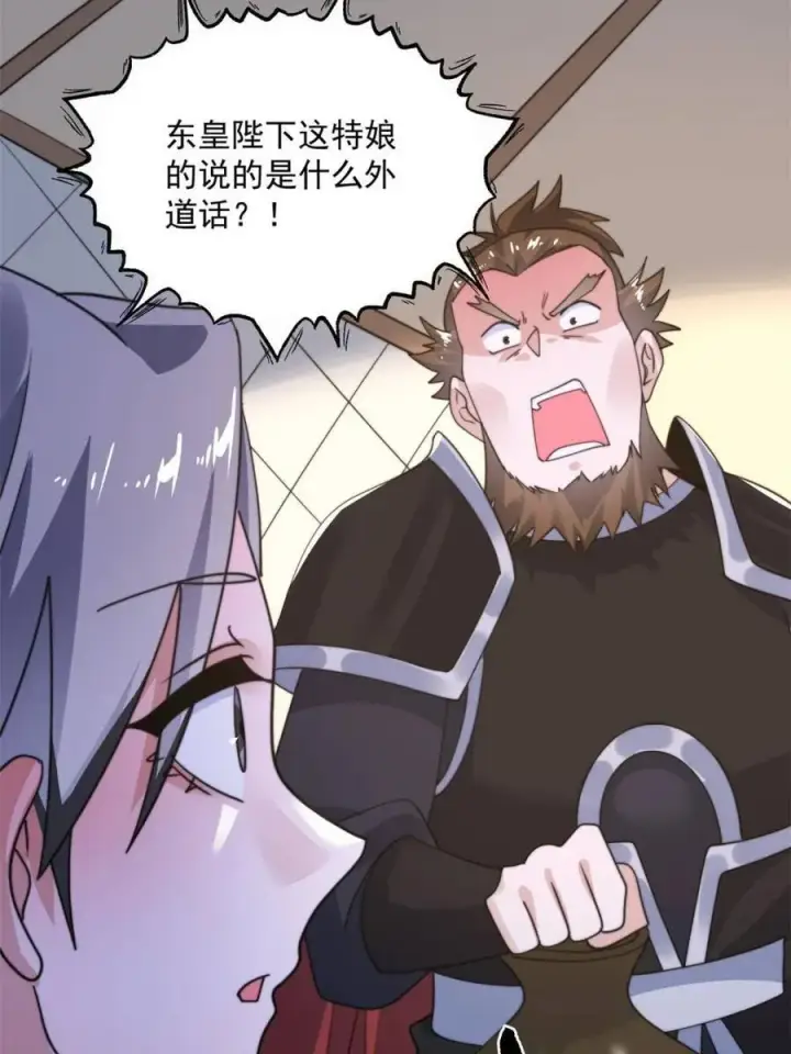 《女徒弟个个想杀我》第258话 糟糕，异样的剑娘！图30