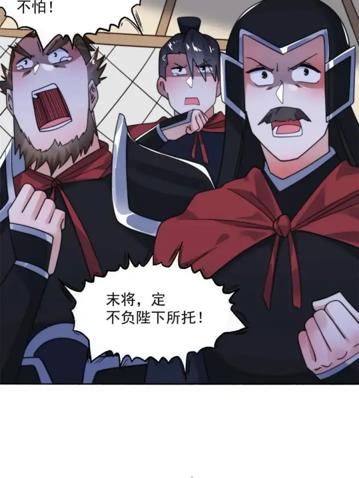 《女徒弟个个想杀我》第258话 糟糕，异样的剑娘！图32