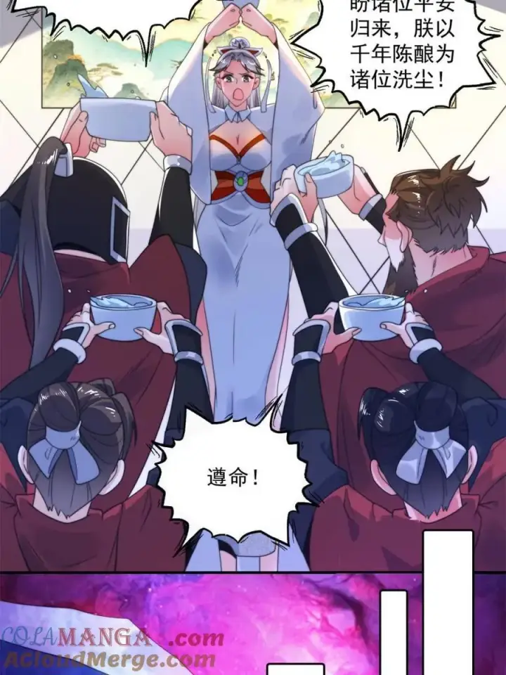 《女徒弟个个想杀我》第258话 糟糕，异样的剑娘！图34