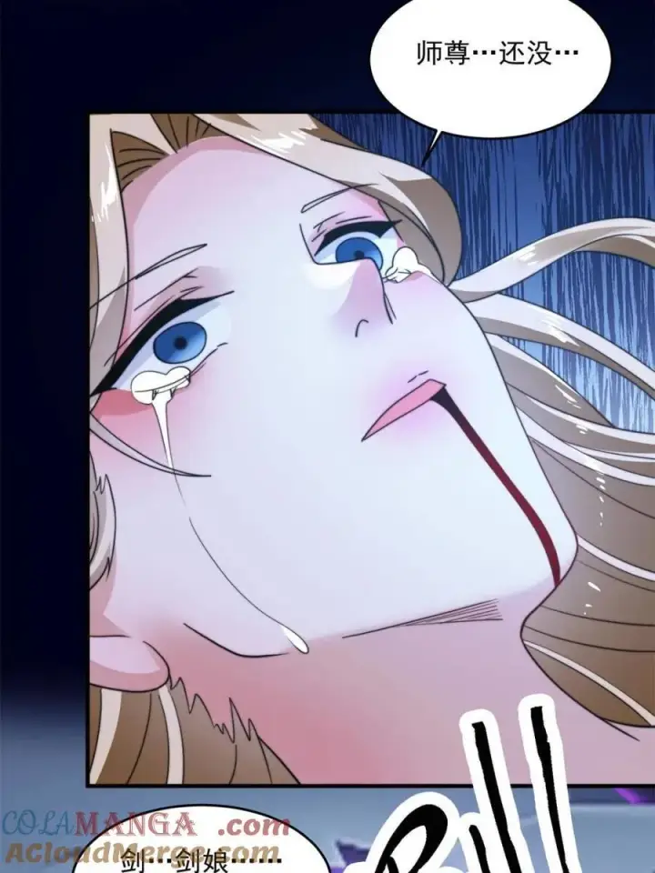 《女徒弟个个想杀我》第258话 糟糕，异样的剑娘！图37