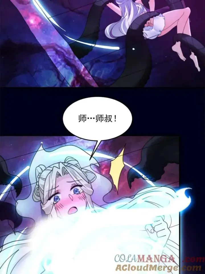《女徒弟个个想杀我》第258话 糟糕，异样的剑娘！图40
