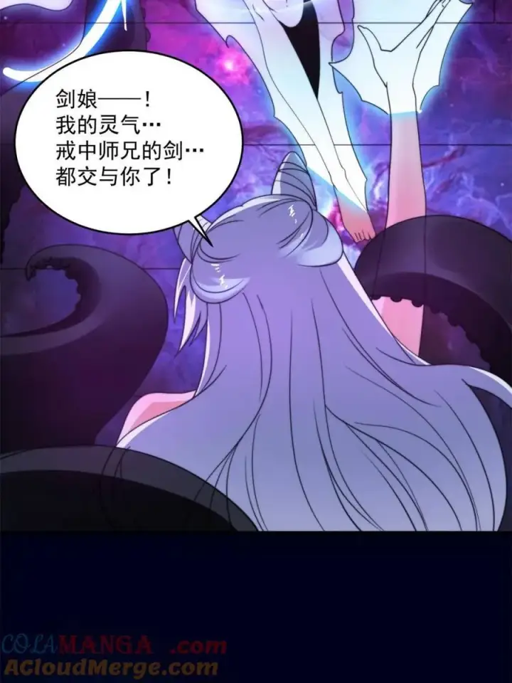 《女徒弟个个想杀我》第258话 糟糕，异样的剑娘！图43