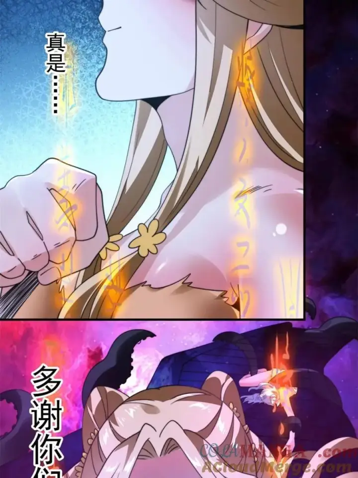 《女徒弟个个想杀我》第258话 糟糕，异样的剑娘！图46
