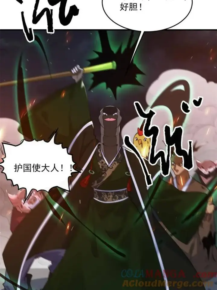 《女徒弟个个想杀我》第259话 老娘可不是病弱猫咪图10