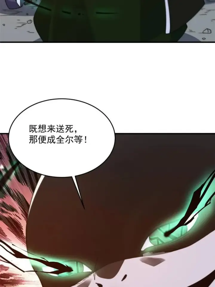 《女徒弟个个想杀我》第259话 老娘可不是病弱猫咪图11