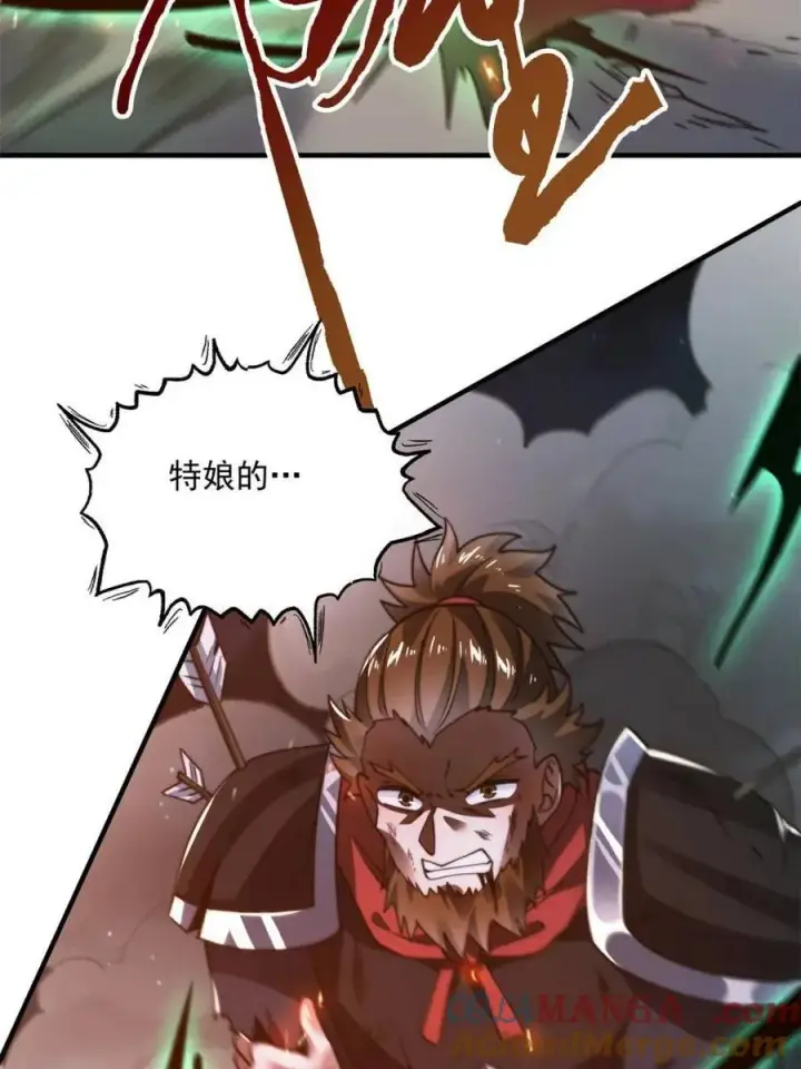 《女徒弟个个想杀我》第259话 老娘可不是病弱猫咪图16