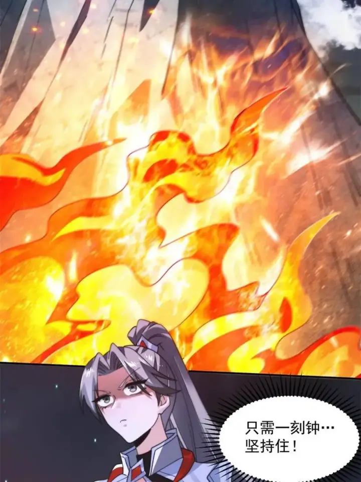 《女徒弟个个想杀我》第259话 老娘可不是病弱猫咪图20