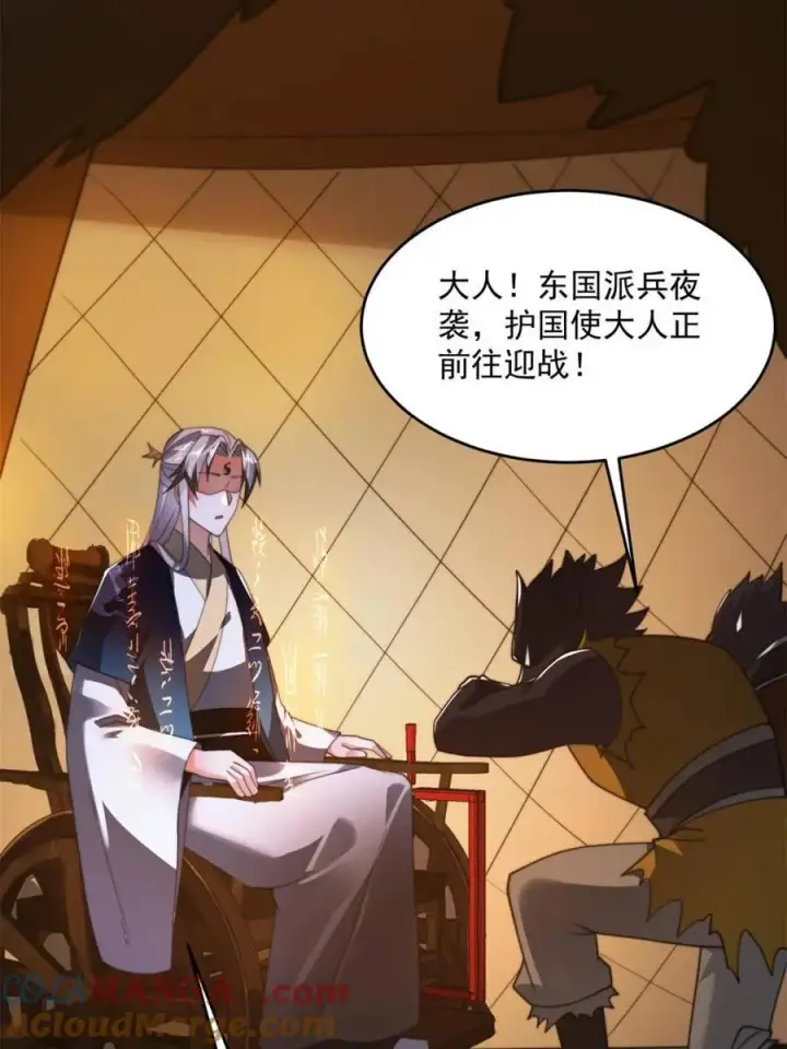 《女徒弟个个想杀我》第259话 老娘可不是病弱猫咪图25